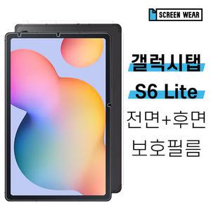 갤럭시탭S6 라이트 강화유리 액정+후면 외부 보호필름 SM-P610/SM-P615