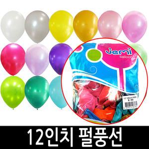 12인치 풍선 펄 50개 재미벌룬 옵션색상 선택가능