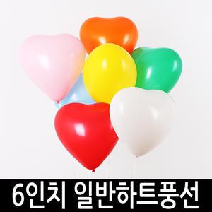 6인치 하트 풍선 일반 100개 네오텍스 옵션색상 선택