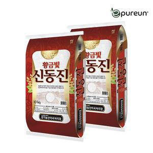 [이쌀이다][2024년산] 황금빛 신동진쌀 20kg/상등급