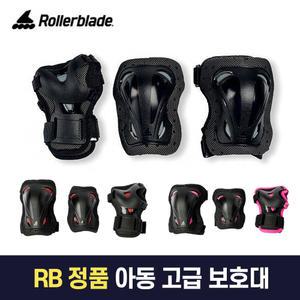 롤러블레이드 아동 보호대 레드/핑크/블랙 기어 주니어 3팩 세트