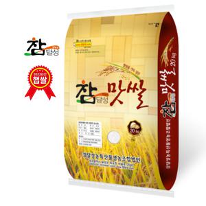 [참달성](대구신세계)[2024 햅쌀] 참맛쌀 20kg / 참달성