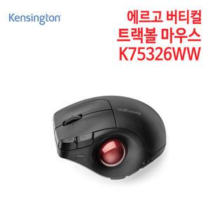 켄싱턴 에르고 버티컬 트랙볼 마우스 K75326WW