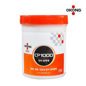 오공 CP1000 연마광택제 녹제거제 광택제 광약 세척제 컴파운드