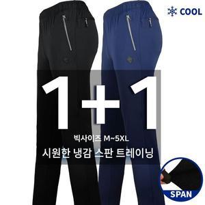 [하프클럽/]여름_로베르또B냉감스판트레이닝 남자 남성 스판 냉감 등산바지