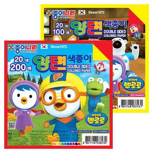 200매 색종이 100매 색종이 양면색종이 종이나라 부흥