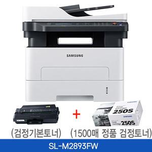 삼성 SL-M2893FW 흑백레이저 팩스복합기(기본토너포함)+정품토너(1500매/K250S)추가구성
