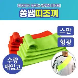 쏭쌤띠조끼 - 체육수업 운동회 단체 팀조끼 아동 유소년 청소년용