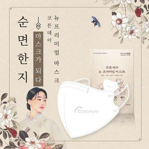 [기타]코튼데이 프리미엄 순면 한지 새부리형 KF94 마스크  50매 (대형,중형,소형)