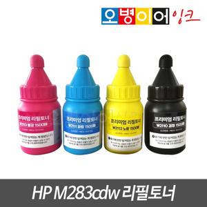 HP M283cdw 무한 리필토너