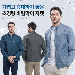 김영주스포츠 에어블록 남성 초경량 바람막이 자켓(M6SJ31)