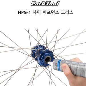 [기타]파크툴 자전거 HPG-1 하이 퍼포먼스 조립그리스 113g