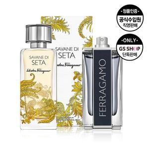 [소비자가 171,000원] 페라가모 사바나 디 세타 EDP 100ml + 페라가모 EDT 100ml (비매품/남성향수)