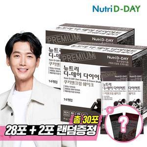 뉴트리디데이 쿠키앤크림 다이어트 쉐이크 28포 + 쉐이크컵