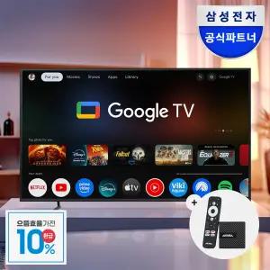 [으뜸효율] 삼성 4K UHD LED TV 107.9cm(43인치) BE43D-H 스마트 OTT 구글 TV 셋탑박스 패키지 넥플릭스 유튜브 게임 음악스트리밍 올인원 셋톱박스