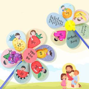 교회 아동부 주일학교 성경공부 성령의 열매 9가지 바람개비 만들기 조경 나들이 행사