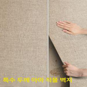방음벽지 방금 실내 흡음재 접착식 흡음제 차음재