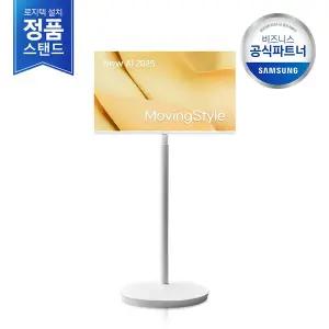 [삼성][2일내출고/삼성무료설치] 2025 AI 무빙스타일 LS32FM703U-0WE M7 32인치 (공식스탠드)