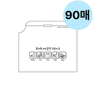 플라팜 에코홀릭 분리수거함 전용 비닐 봉투 30L 90매