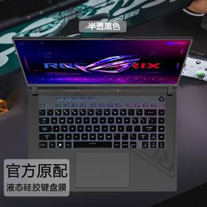 asus 호환 ROG Strix G16 (2025) G615 / SCAR 용 노트북 키보드 커버 스킨