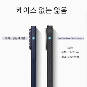 Z 폴드 7 카본 케이스 600D 아라미드 섬유 맥세이프 패브릭 초슬림  케이스 마그네틱 블랙 슬림 라이트 프