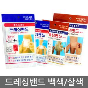 헬스드레싱밴드 백색/살색 S/M/L 사이즈 선택/드레싱