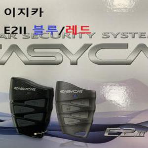 이지카 E2 E2II R620 경보기 EZ1-E2 EZ1-R620 EZ1-E2II 447.7MHZ 이지텔레매틱스 1WAY