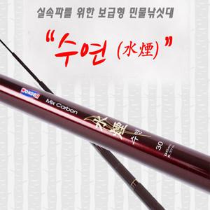 원다 믹스수연 민물낚시대/민물대/낚시용품/낚시대