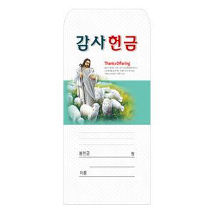 경지사 감사헌금 봉투 (감사 213 / 1속 100매)