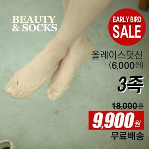 [올삭스][무료배송]여 발렌티노루디 올레이스 덧신 3족세트