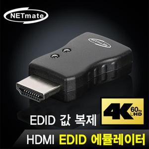 NETmate NM-LAD02/HDMI EDID값 복제 에뮬레이터/4K 60
