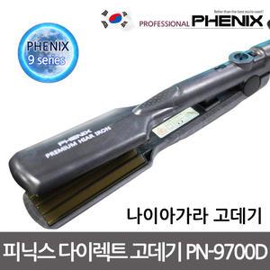 [피닉스(Phenix)] 다이렉트 매직기 나이아가라 고데기 PN-9700D