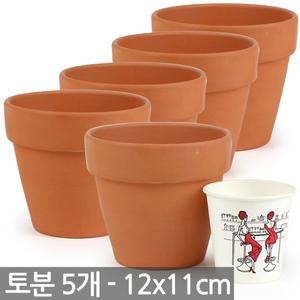 세인 토분 12호 5개세트 - 미니화분 화분 토기분 다육이화분 세인토분 다육화분 선인장화분 인테리어화분