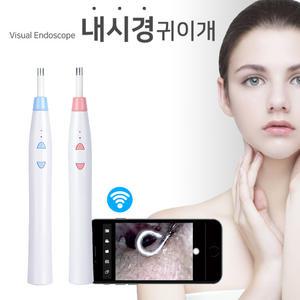 셀프 스마트폰 무선 LED 귀내시경 귀이개 귀청소 귓밥 귀파개 귀후비개 귀지제거 이어클리너 카메라