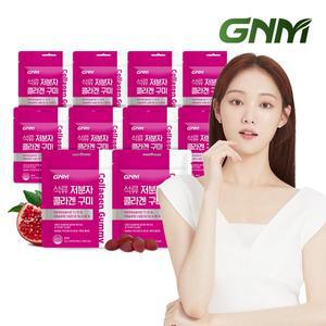 갤러리아 [300달톤] GNM 이성경 석류 저분자 콜라겐 젤리 30구미 X 10봉