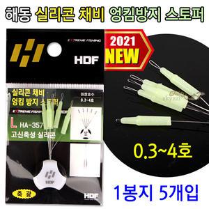 해동 실리콘 채비 엉킴방지 스토퍼(HA-357) 커버고무
