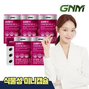 GNM 식물성 미니캡슐 코큐텐11 5박스 (5개월분) / 식물성미니캡슐 코엔자임Q10 비오틴 비타민B 아연