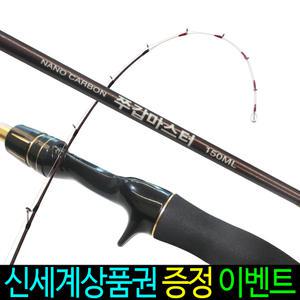 쭈갑마스터150 선상 쭈꾸미낚시대 연질대 주꾸미 갑오징어 낚시