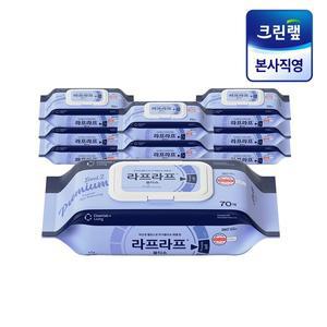 [크린랩]라프라프 프리미엄 물티슈 캡 (70매) X 10개(1BOX) 약산성 밸런스