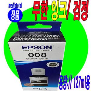 EPSON EcoTank Pro L6460 복합기 정품 무한 검정 잉크 C13 T06G100