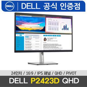 [오늘출발] Dell P2423D 24인치 모니터 QHD 16:9 IPS PIVOT 스탠드  /M