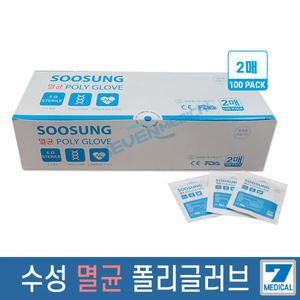 수성 멸균 폴리글러브 개별포장 진료장갑 위생장갑 병원 요양원