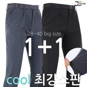 울트라유닉스판쿨바지(1+1)여름 남성 등산 작업복
