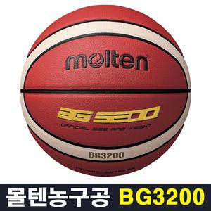 몰텐 BG3200 농구공 6호 7호 KBA 실내외 올코트