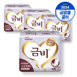 금비 속기저귀 일자형 고급 30매 4팩 (총 120매)
