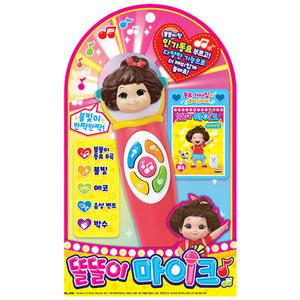 똘똘이 마이크 음악놀이