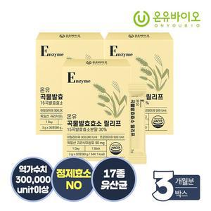 15가지 자연 곡물발효 소화효소 3개월