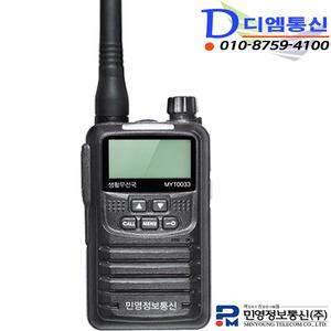 MYT-0033 민영정보 생활무전기 업소 식당 병원 + 고급 경호이어폰 증정
