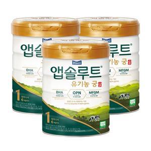앱솔루트 유기농 궁 분유 1단계(0~6개월) 800g 3캔
