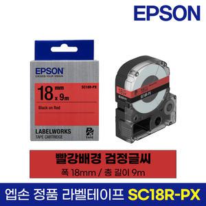 엡손 정품 라벨 테이프 SC18R-PX 빨강바탕 검정글씨 18mm 9M LW-K200BL LW-K200PK LW-H200RK